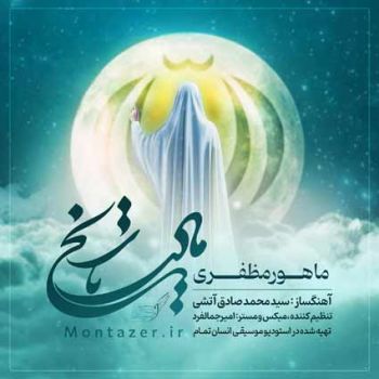 مادر تاریخ