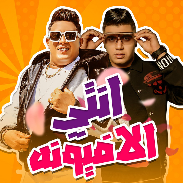 غيبنا الغابه