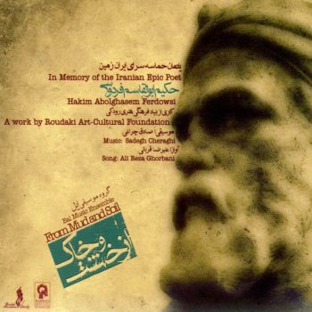 که من عاشقم