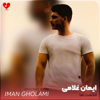 انگشت نما