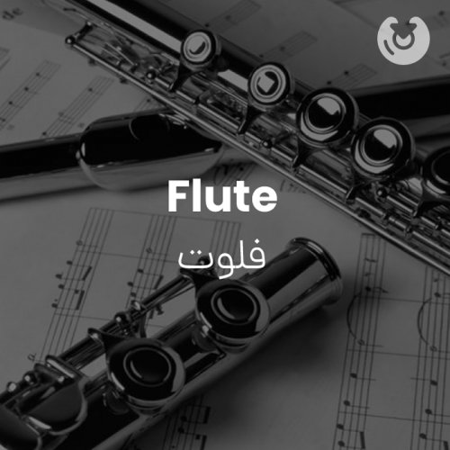 Flute