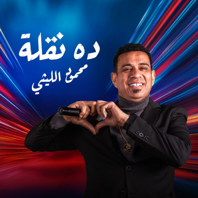 Da Naqla