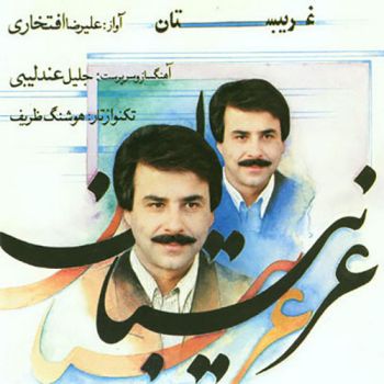 بیا بیا دلدار من