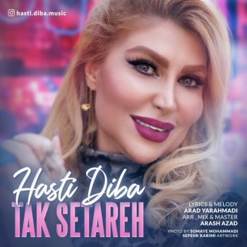 تک ستاره