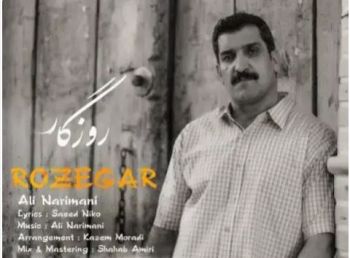 روزگار