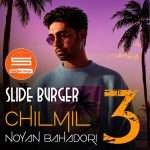 ChiLMiL E03