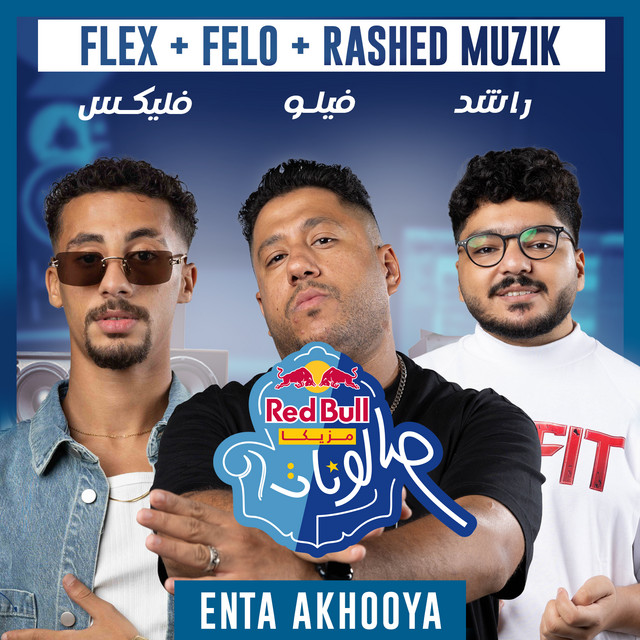 Enta Akhooya