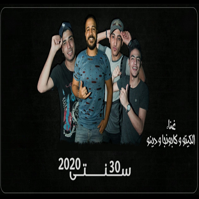 30 سنتي