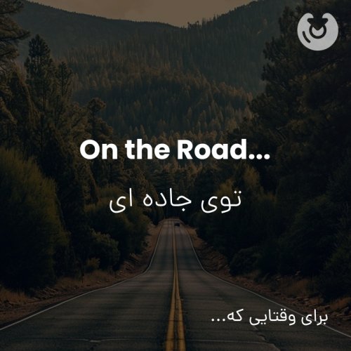 On the Road...