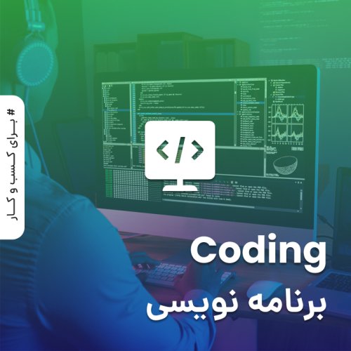 coding