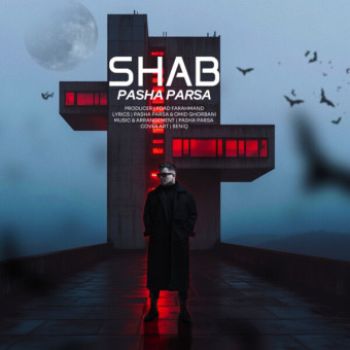 شب