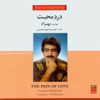 آواز نوا