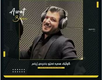گولیک هه یه