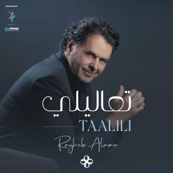 تعالیلی