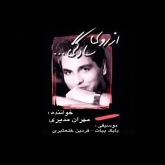 از روی سادگی
