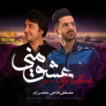 عشق منی