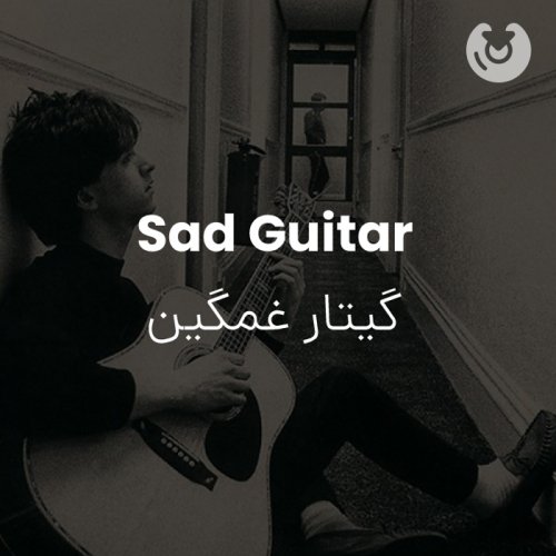 Sad Guitar