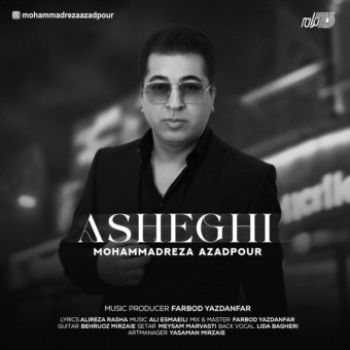عاشقی