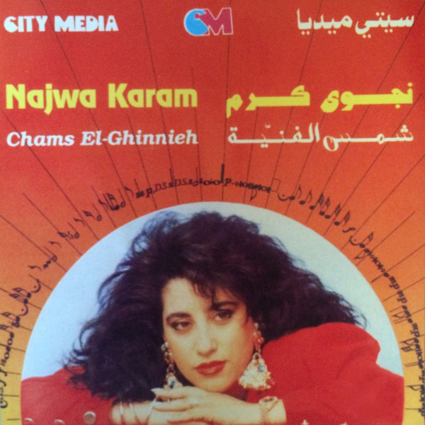Kheles El Sahar
