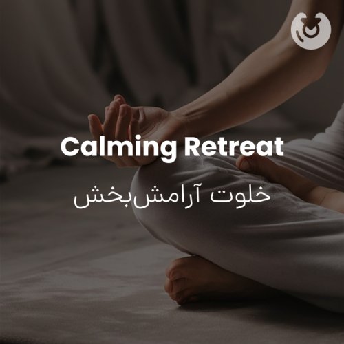 Calming Retreat