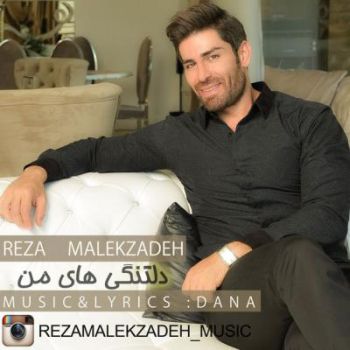 دلتنگی های من