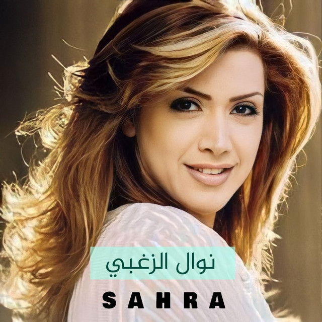 Meen Habibi Ana - Live