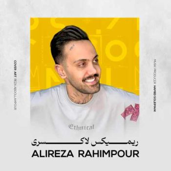 لاکسری