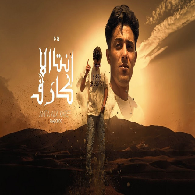انت الا كارف بس مش عارف