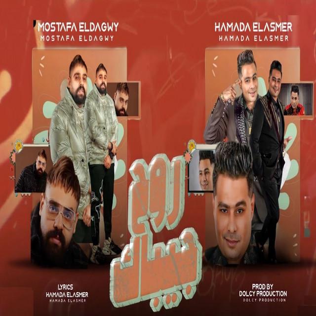 روح جيباك