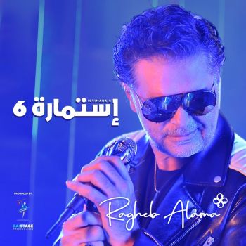 إستماره 6