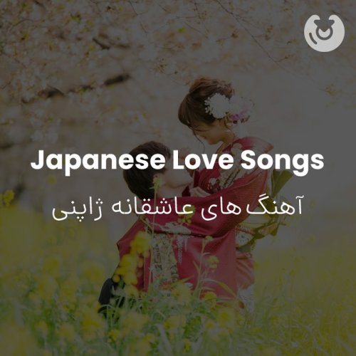 Japanese Love Songs