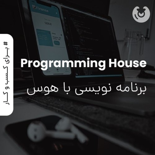 programming house