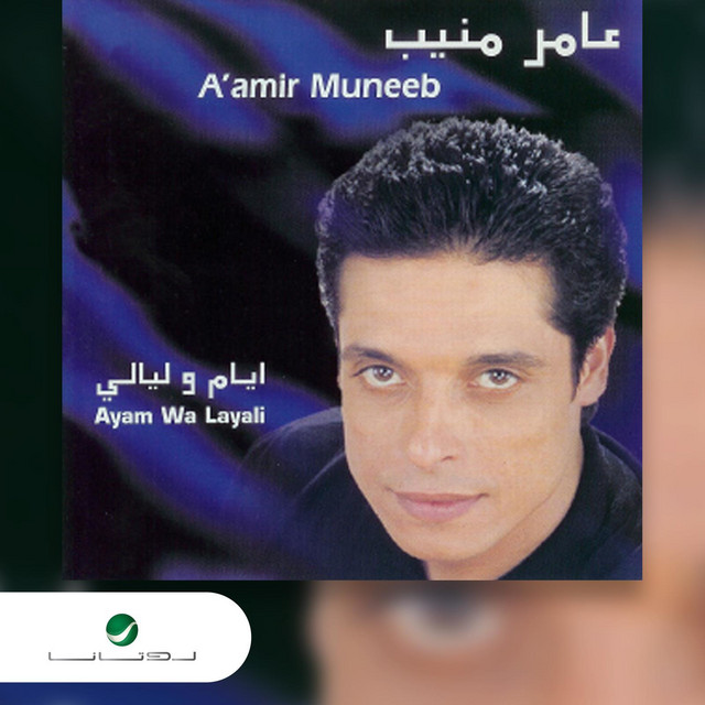 قرب يا حبيبى