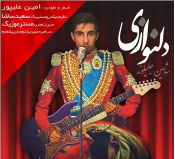 دلنوازی
