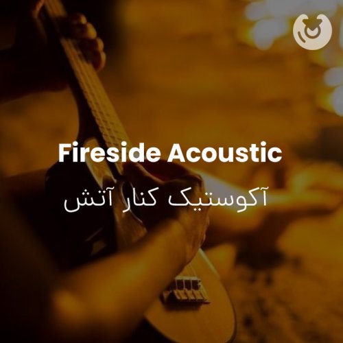 Fireside Acoustic