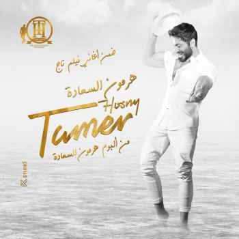 هورمون السعاده