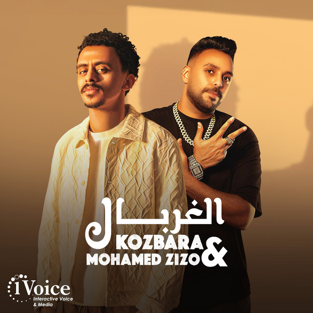 الغربال