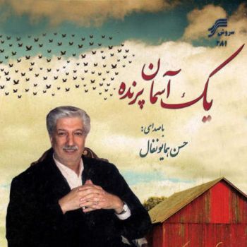 در حرم لطف خدا