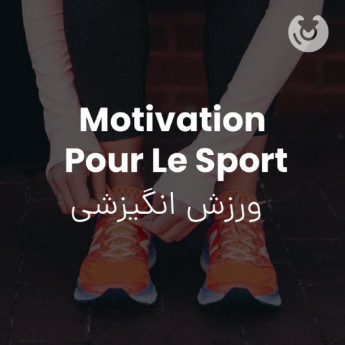 motivation pour le sport