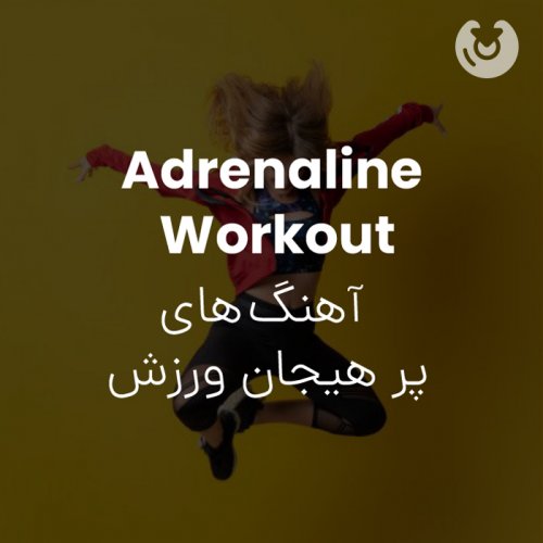 adrenaline workout