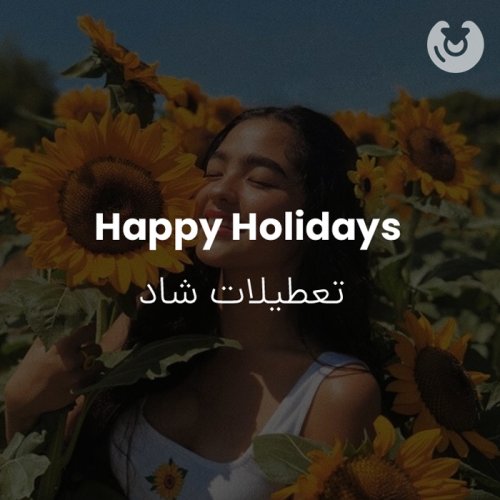 Happy Holidays