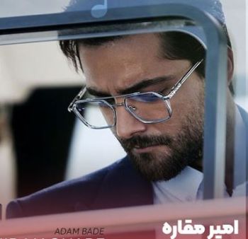 «آدم بده»