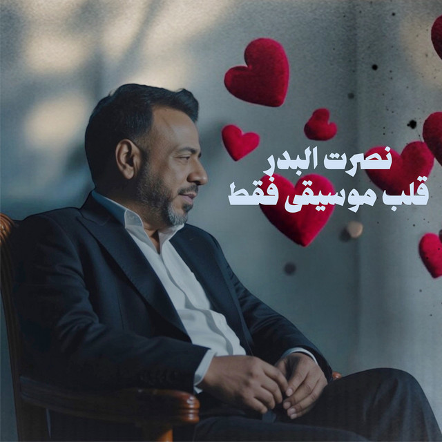 Musiqa Ughniya - Qalb
