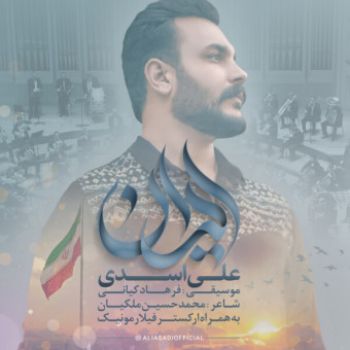 ایران