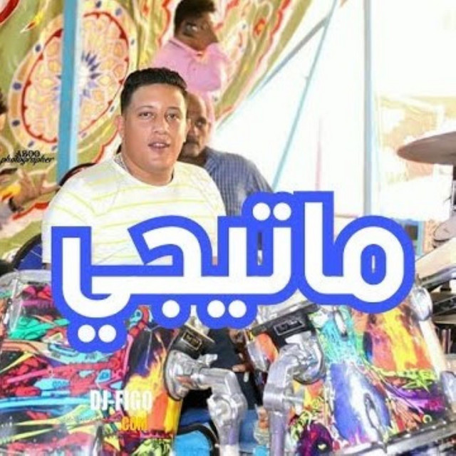 Mahragan Mategy