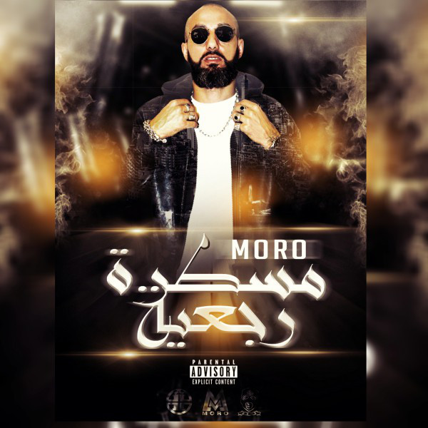 لي مينيو