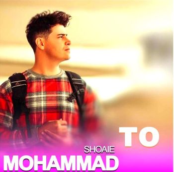 تو