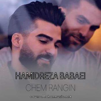 چم رنگین