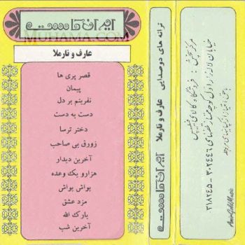 باریکلا