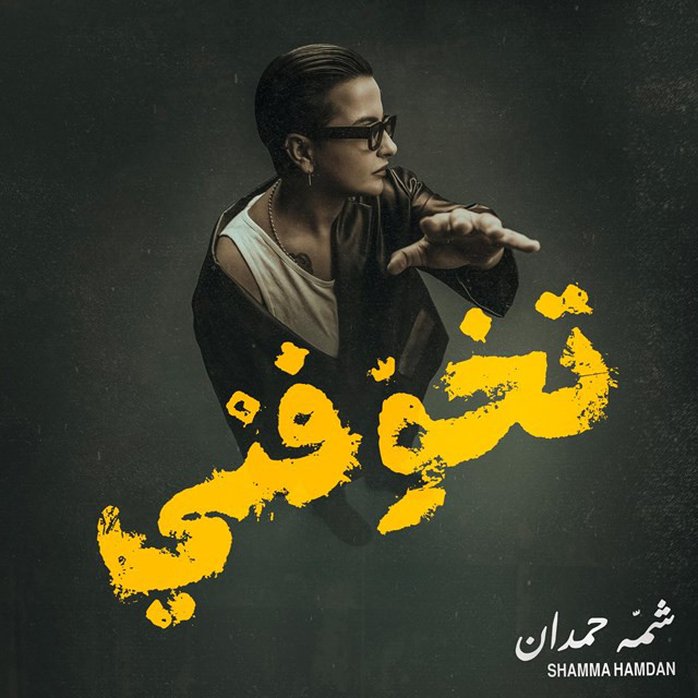 Methl Gherek